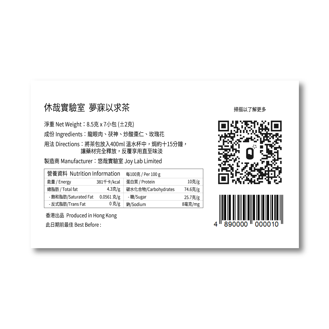 休哉茶療 - 夢寐以求茶 | 減壓助眠 - Joy Lab Limited 休哉茶療 - 夢寐以求茶 | 減壓助眠 睡眠是身體自我修愎的重要時間,缺乏優質睡眠會帶來身心的不同問題。