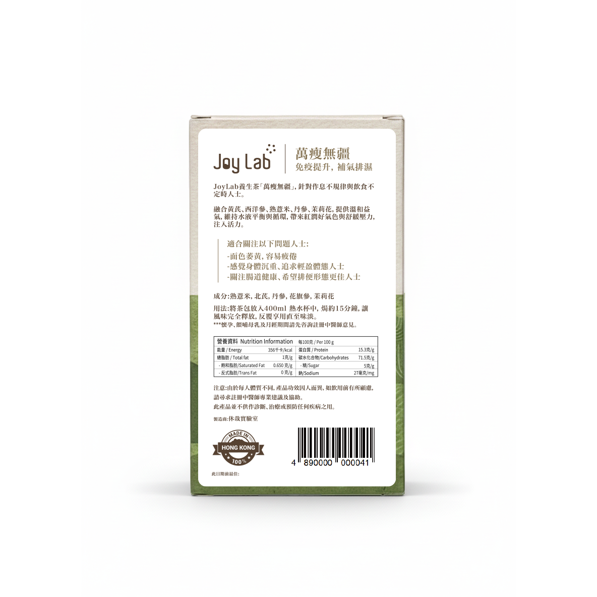 Light & Easy Ginseng Tea